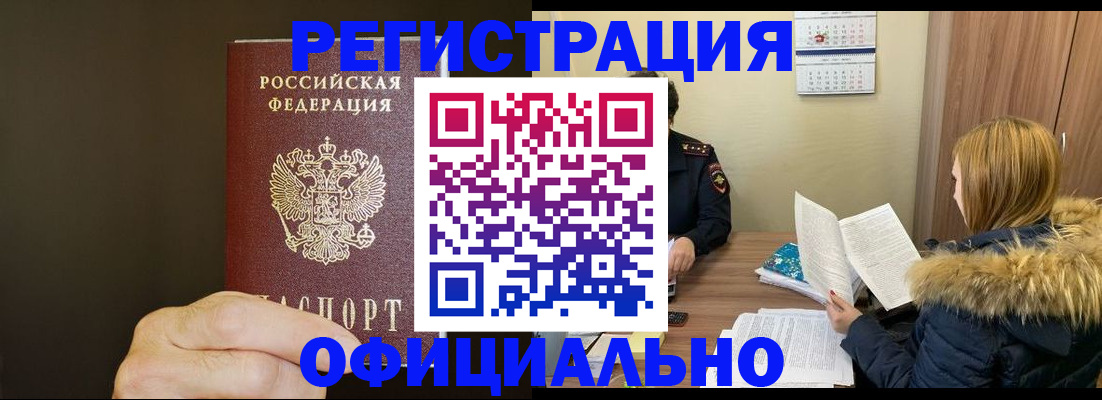 миграционный учет в Нытве