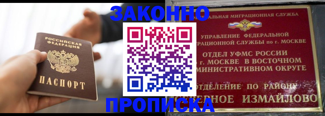 прописка иностранных граждан в Нытве