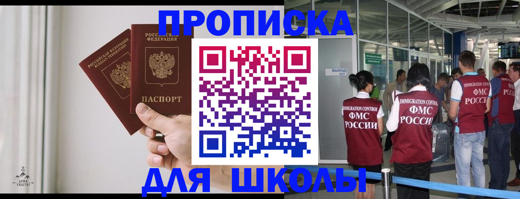 прописка от собственника в Нытве