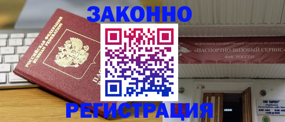 прописка для военкомата в Нытве